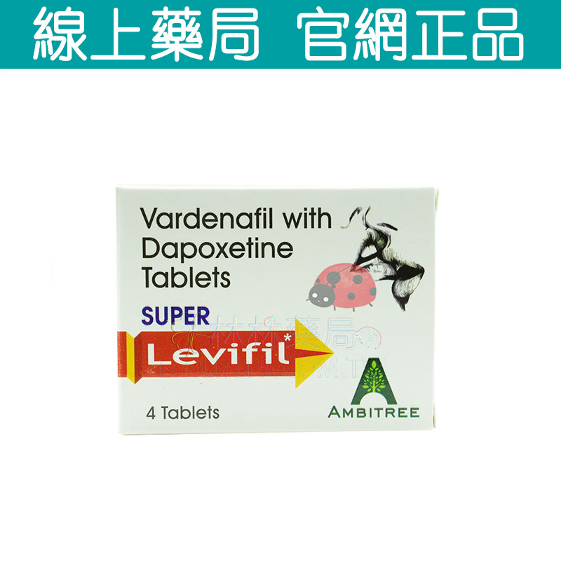 雙效助力 性福滿分 雙效樂威壯 Super Levifil 超級levitra 80mg4粒
